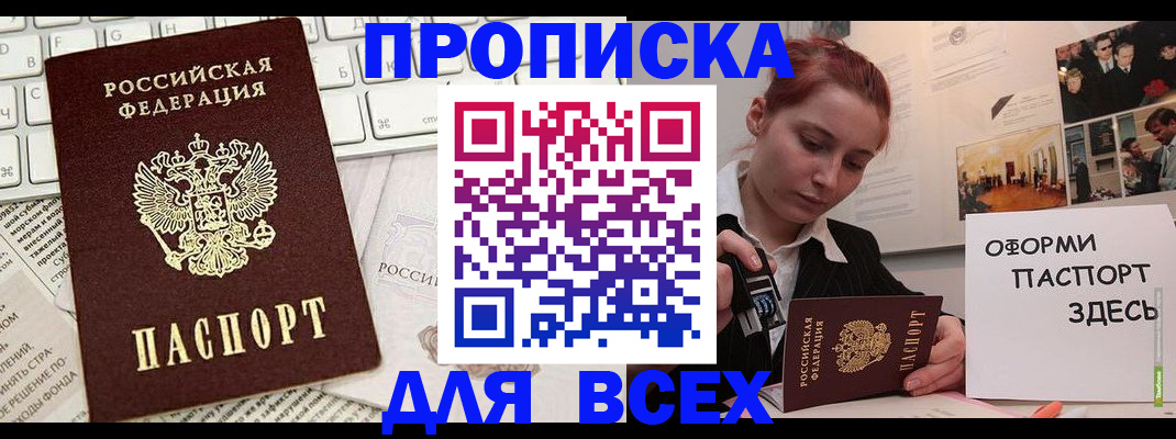 временная регистрация купить в Казани