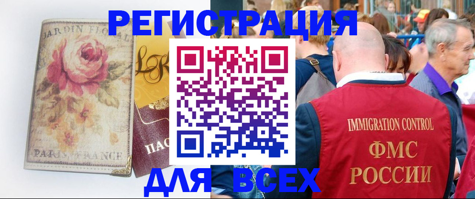 временная регистрация в квартире в Казани